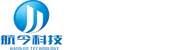 廣州市航今電子科技有限公司